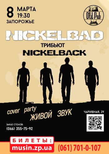 Cover party «Nickelback» Cover party «Nickelback»